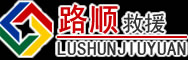 左权道路救援