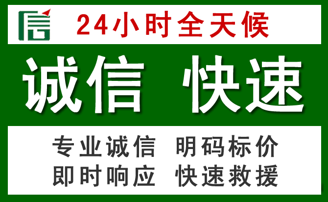 左权道路救援 左权汽车救援
